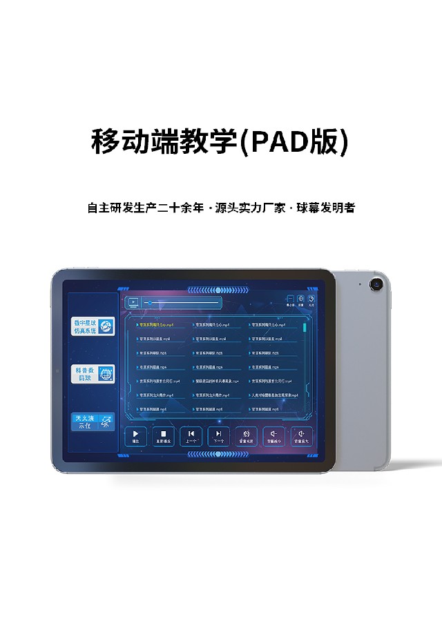 百諾移動(dòng)端教學(xué)——讓學(xué)習(xí)在指尖綻放