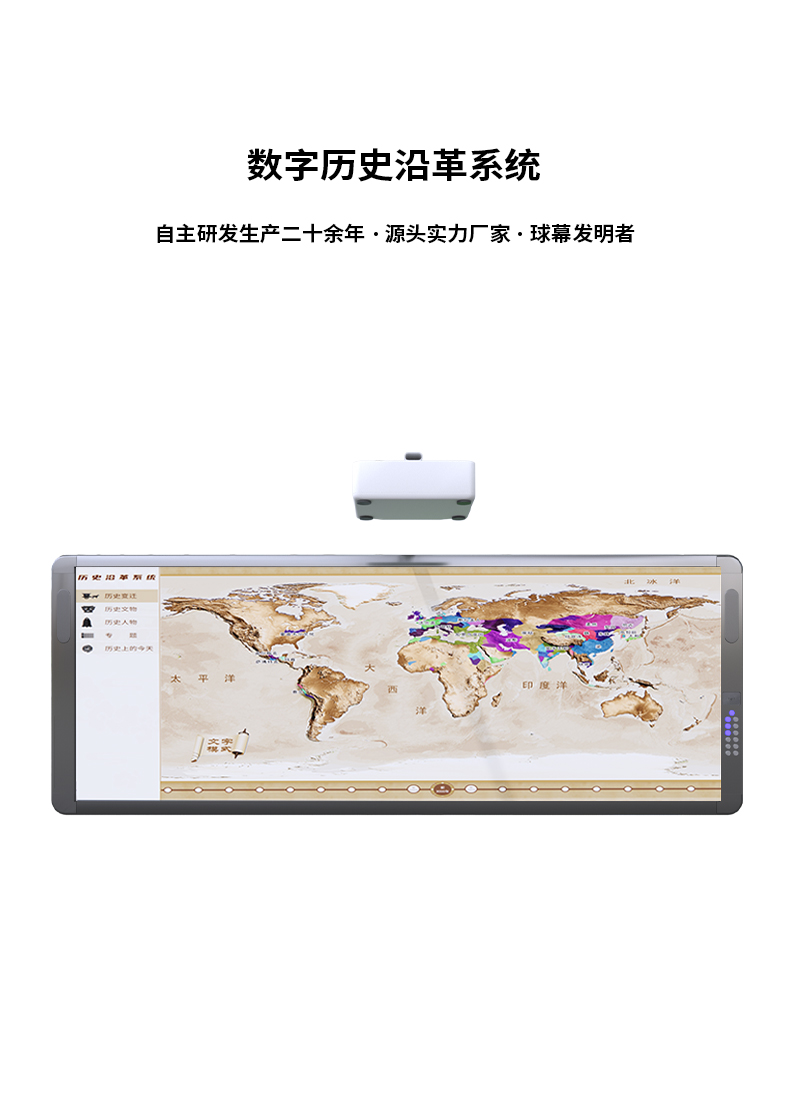 數(shù)字歷史沿革系統(tǒng)