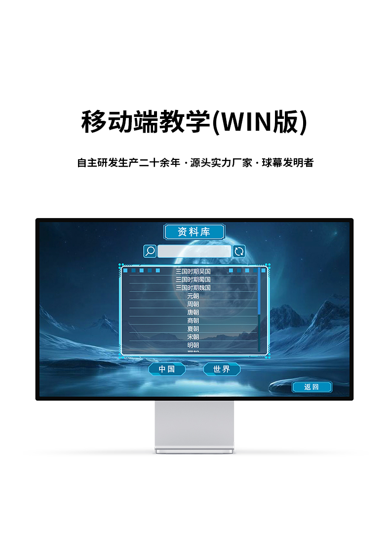 移動端教學(xué)(WIN版)
