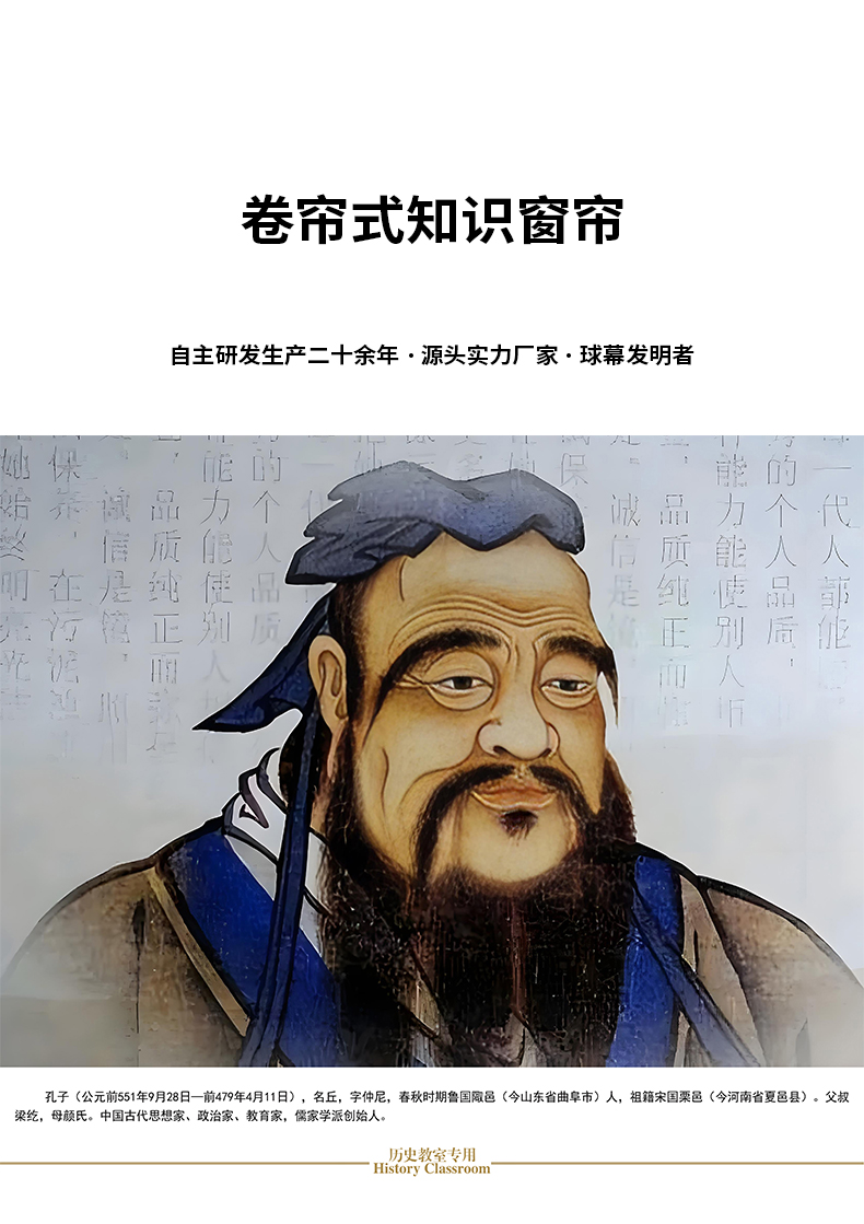 卷簾式知識窗簾