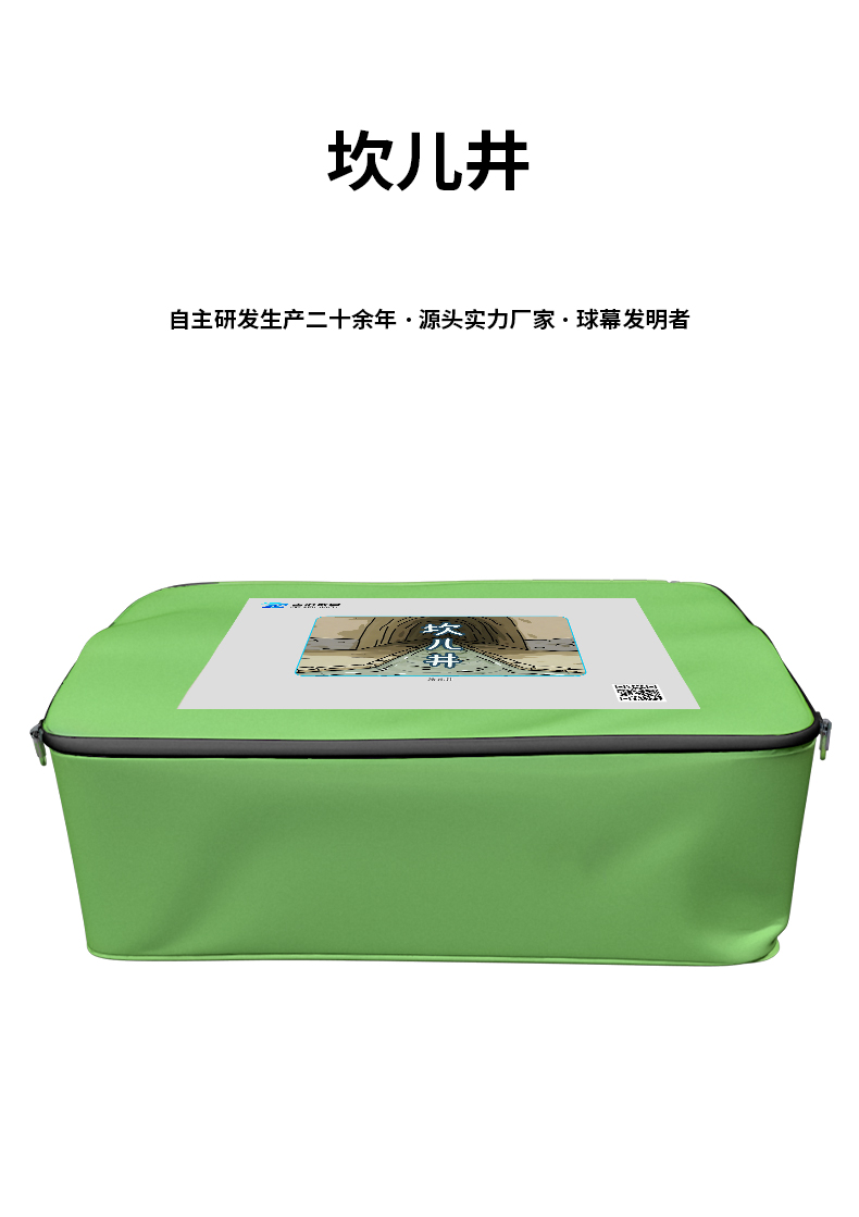 坎兒井