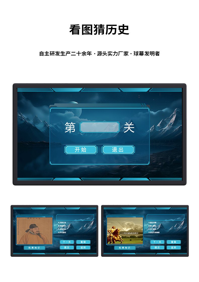 看圖猜歷史